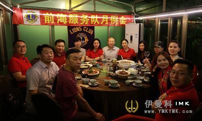 Qianhai Service Team: held the third regular meeting of 2016-2017 news 图1张